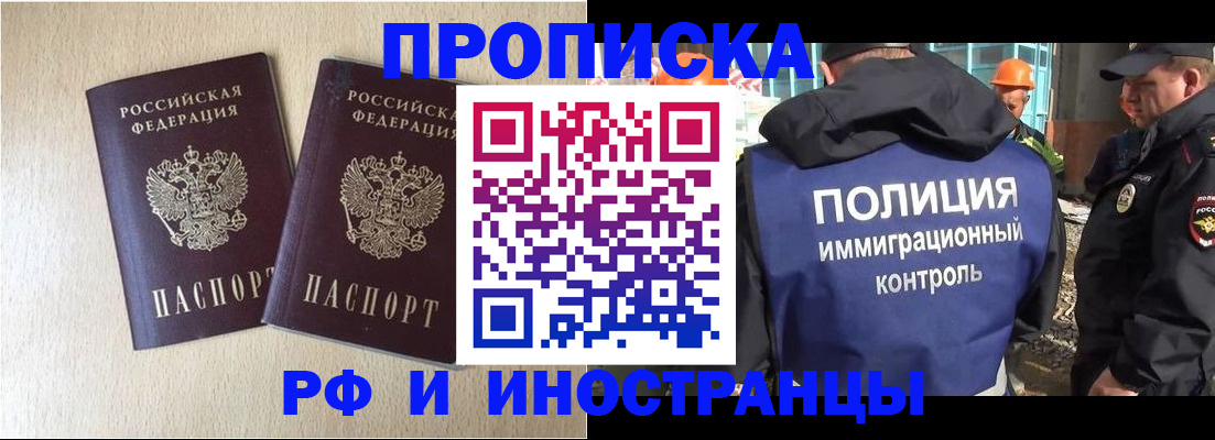 временная регистрация собственник в Тосно