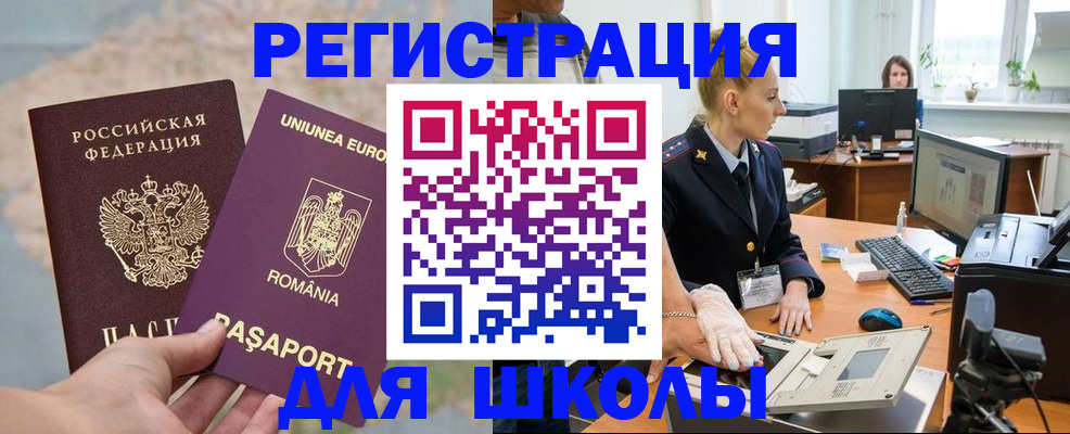 прописка для кредита в Тосно