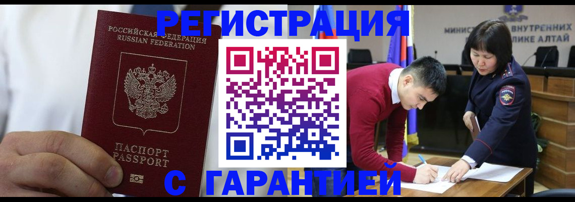 временная прописка в Тосно