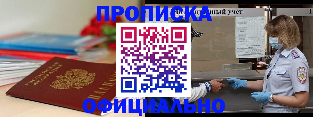 временная регистрация адрес в Тосно