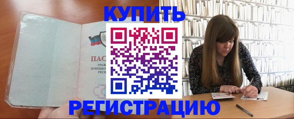 прописка для школы в Тосно