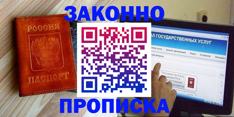 прописка гарантия в Тосно