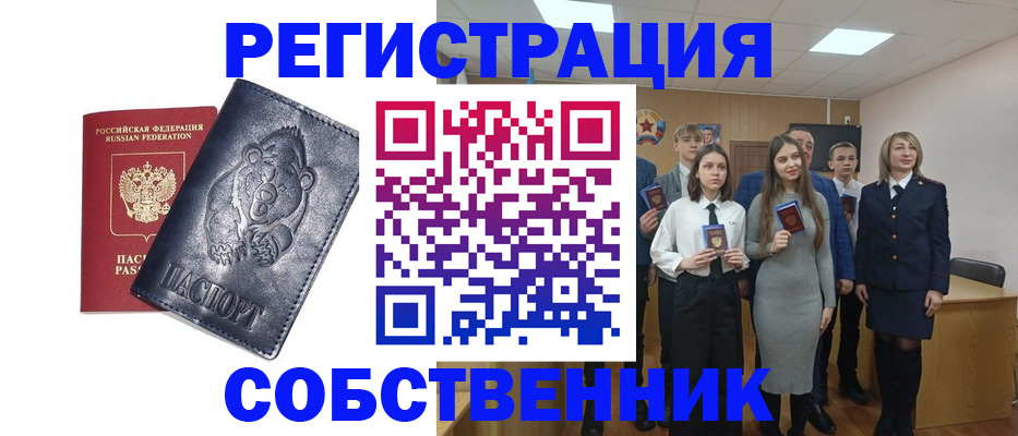 прописка в Тосно