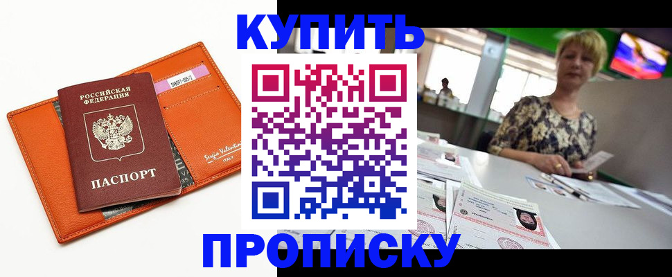 прописка поиск в Тосно