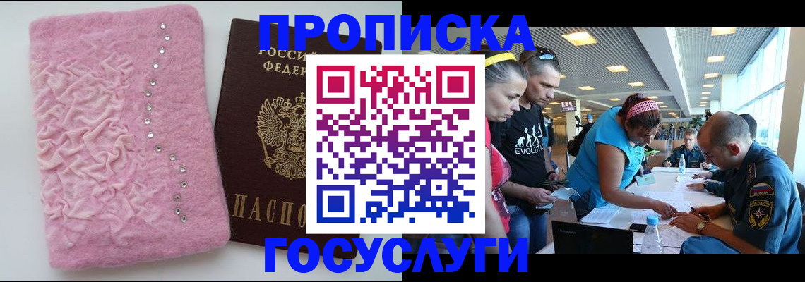 прописка штамп в Тосно