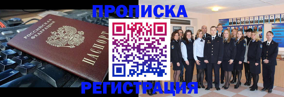 временная регистрация для всех в Тосно